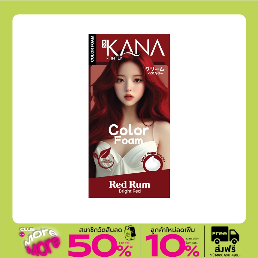 KAKANA คาคานะ แฮร์ โฟม คัลเลอร์ เรด รัม ไบรท์ เรด
