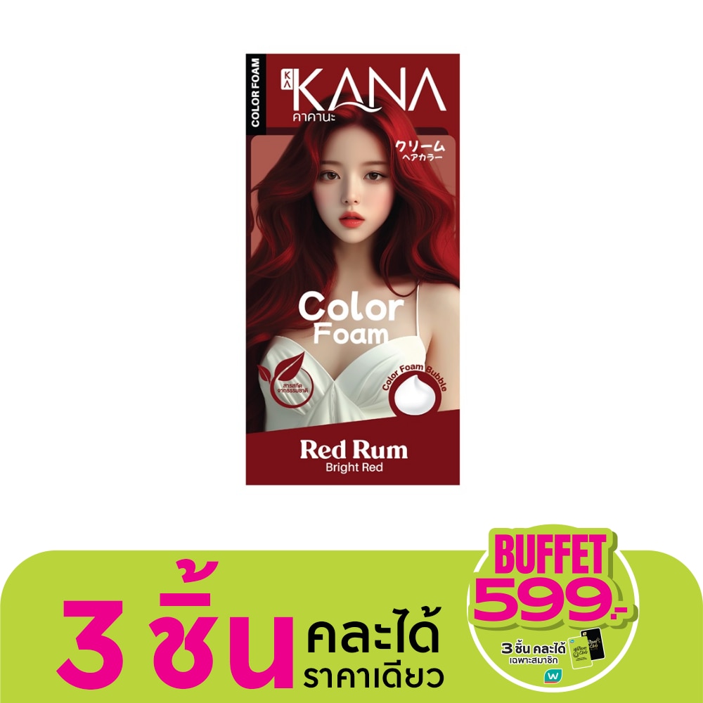 KAKANA คาคานะ แฮร์ โฟม คัลเลอร์ เรด รัม ไบรท์ เรด