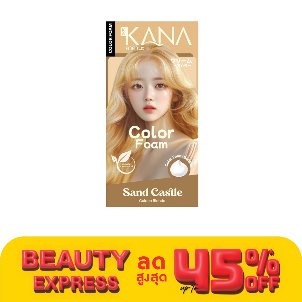KAKANA คาคานะ แฮร์ โฟม คัลเลอร์ แซนด์ คาสเซิล โกลเดน บลอนด์
