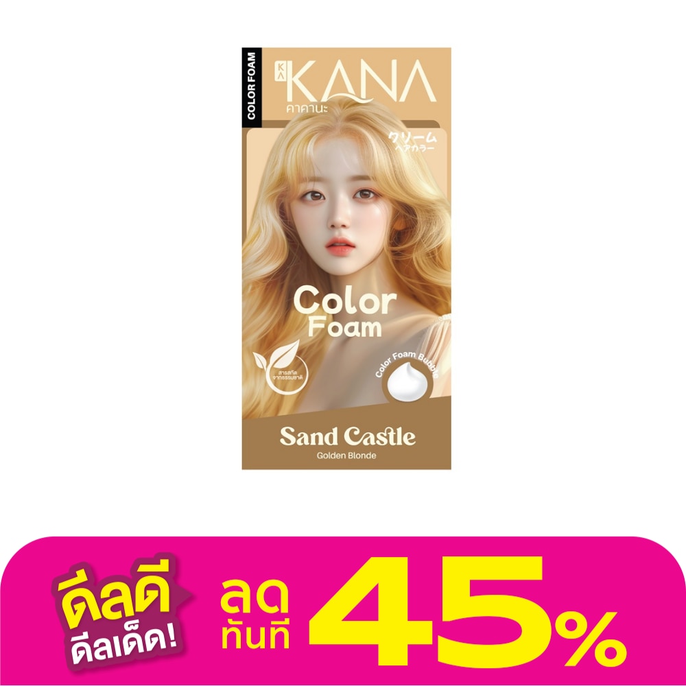 KAKANA คาคานะ แฮร์ โฟม คัลเลอร์ แซนด์ คาสเซิล โกลเดน บลอนด์