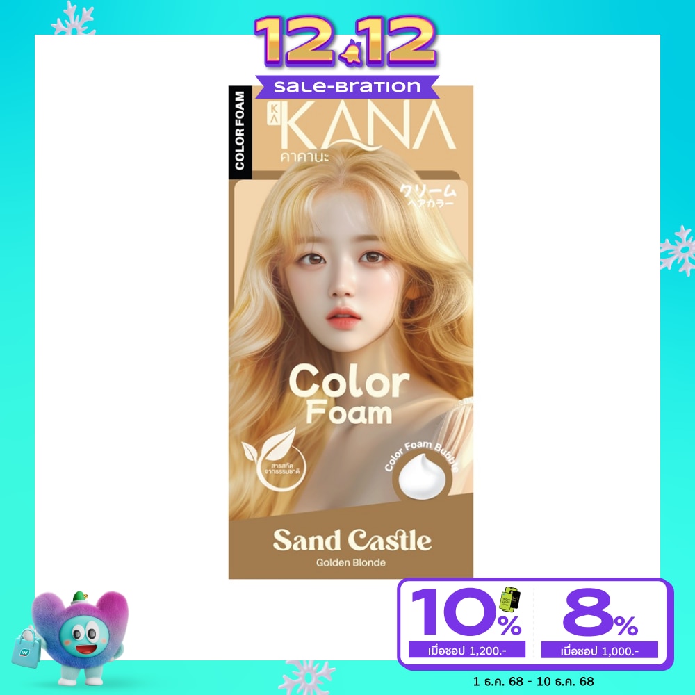 KAKANA คาคานะ แฮร์ โฟม คัลเลอร์ แซนด์ คาสเซิล โกลเดน บลอนด์