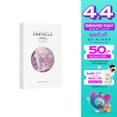 Skin1004 - สกิน1004 มาดากัสการ์ เซนเทลล่า พอร์ไมซิ่ง แคลริไฟ มาส์ก x 5 ชิ้น