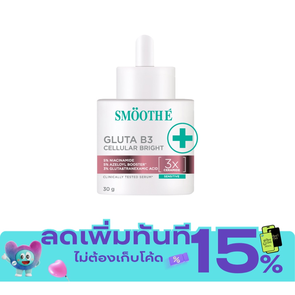สมูท อี กลูต้า บี3 เซลลูลาร์ ไบรท์ เซรั่ม 30 มล. image
