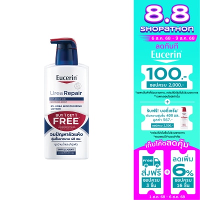 Eucerin ยูเซอริน ยูเรียรีแพร์ มอยส์เจอร์ไรซิ่ง โลชั่น 400 มล. + พีเอช 5 วอช โลชั่น 400 มล.