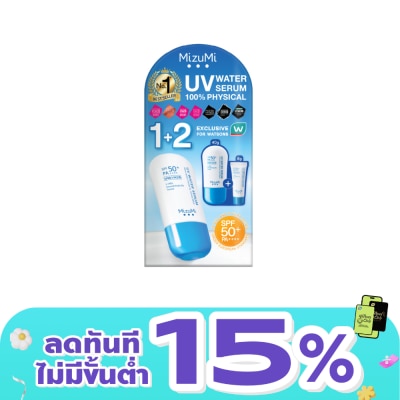 Mizumi - มิซึมิ เอ็กซ์คลูซีฟ เซต วัตสัน ยูวี วอเตอร์ เซรั่ม ครีมกันแดด 40 มล.x2 + 8 มล.
