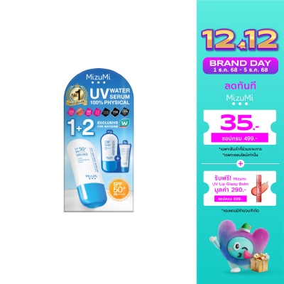Mizumi Mizumi Exclusive Set Watsons UV Water Serum SPF50+ PA++++ 40ml.x2 + 8 ml.