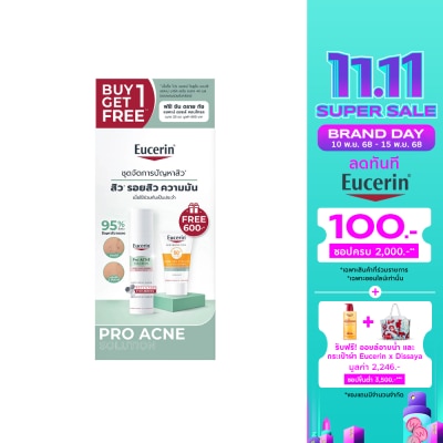 Eucerin Eucerin Pro Acne Anti Acne Mark Serum 40 ml. Free Sun Dry Touch 20 ml.