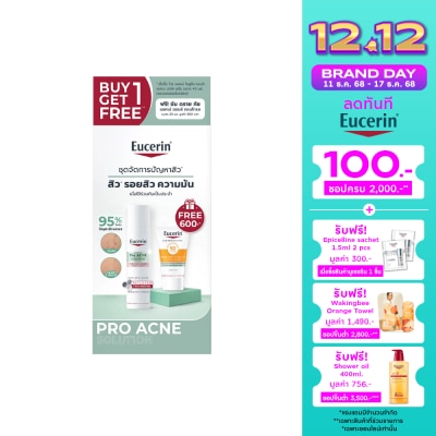 Eucerin ยูเซอริน โปร แอคเน่ โซลูชั่น แอนติ-แอคเน่ มาร์ค 40 มล. ฟรีกันแดด ซัน ดราย ทัช 20 มล.