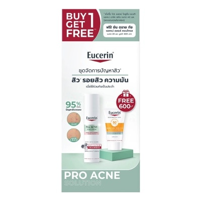 Eucerin ยูเซอริน โปร แอคเน่ โซลูชั่น แอนติ-แอคเน่ มาร์ค 40 มล. ฟรีกันแดด ซัน ดราย ทัช 20 มล.