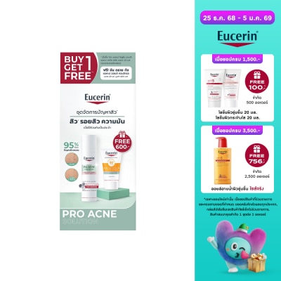 Eucerin Eucerin Pro Acne Anti Acne Mark Serum 40 ml. Free Sun Dry Touch 20 ml.