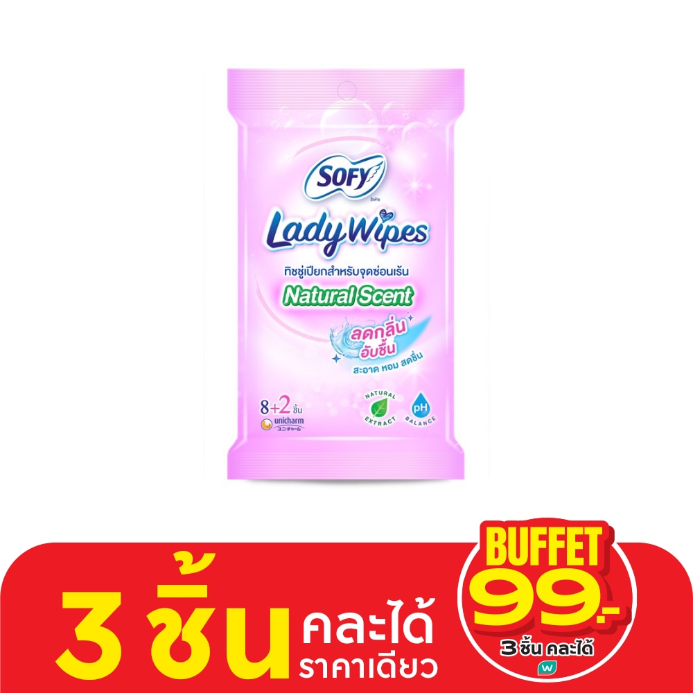 Sofy โซฟี เลดี้ ไวพส์ เนเชอรัล เซ้นต์ 8+2 ชิ้น ทิชชู่เปียกสำหรับจุดซ่อนเร้น