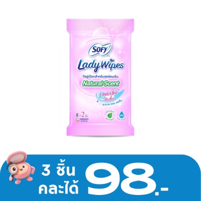 SOFY โซฟี เลดี้ ไวพส์ เนเชอรัล เซ้นต์ 8+2 ชิ้น ทิชชู่เปียกสำหรับจุดซ่อนเร้น