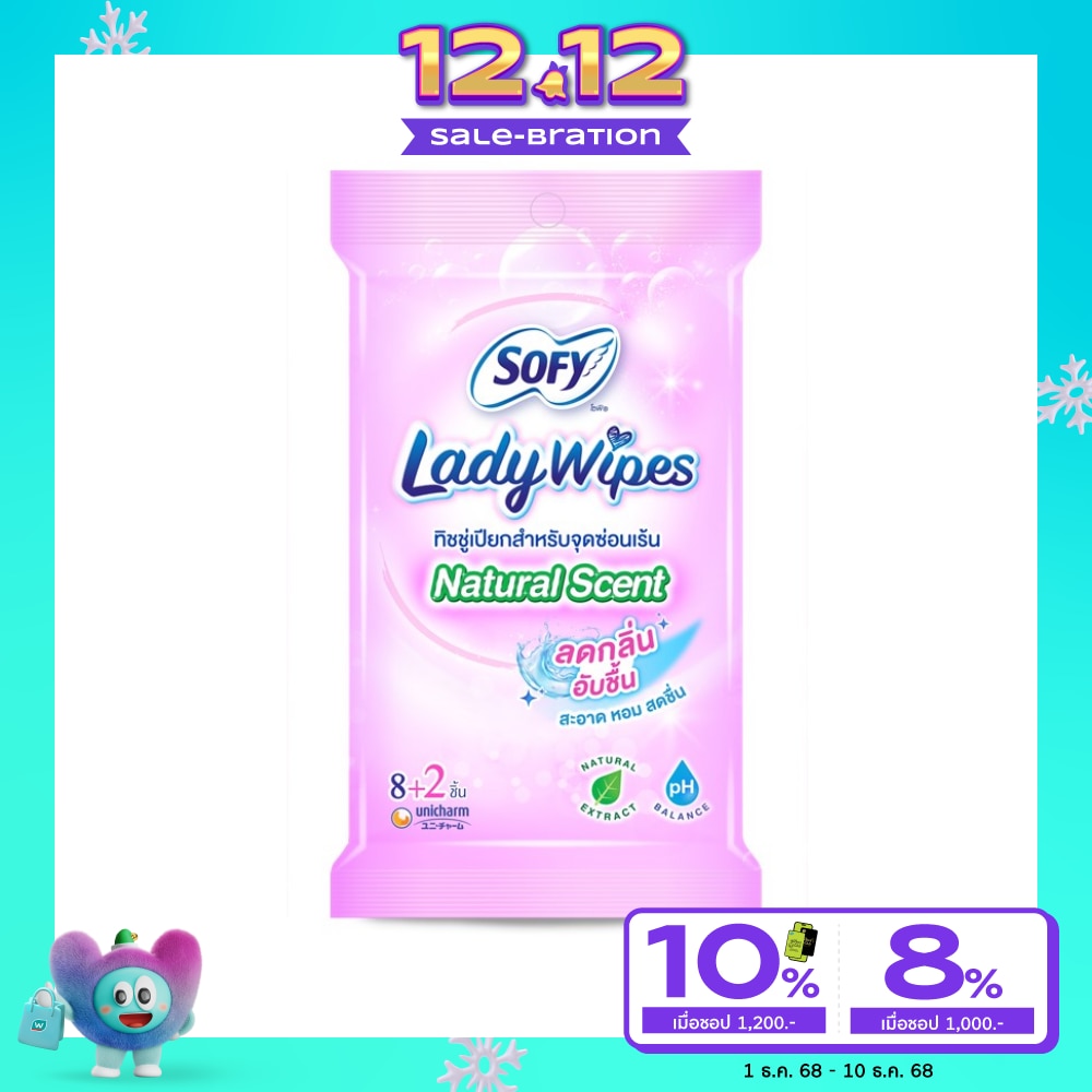 Sofy โซฟี เลดี้ ไวพส์ เนเชอรัล เซ้นต์ 8+2 ชิ้น ทิชชู่เปียกสำหรับจุดซ่อนเร้น