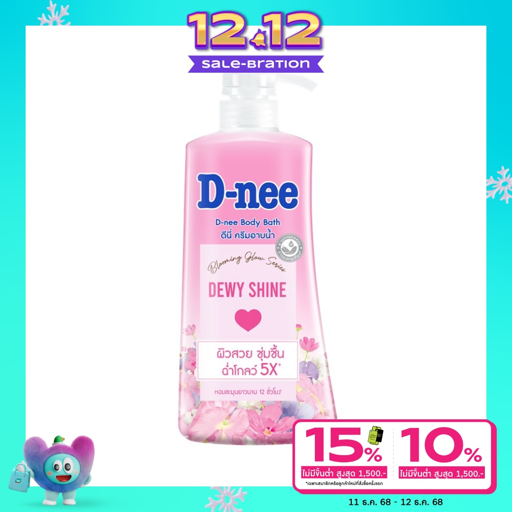 D-Nee ดีนี่ บอดี้ บาธ ดิวอี้ ชายน์ 450 มล. ครีมอาบน้ำ ผิวสวย ชุ่มชื้น ฉ่ำโกลว์