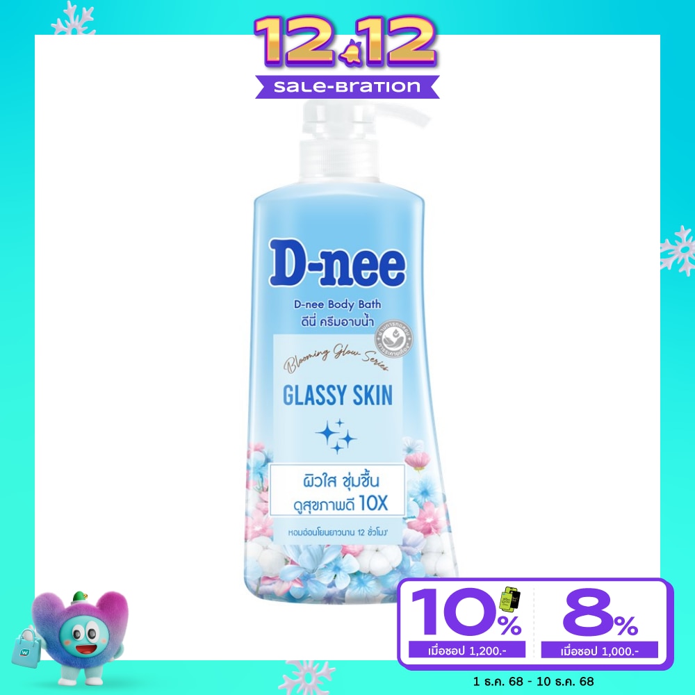 D-Nee D-nee Body BathGlassy Skin 450 Ml. ครีมอาบน้ำ ผิวใส ชุ่มชื้น ดูสุขภาพดี