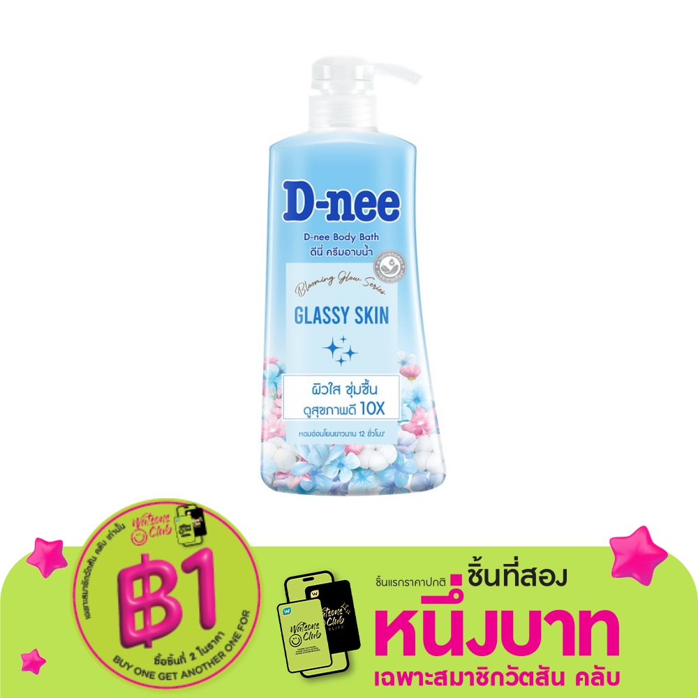 D-Nee D-nee Body BathGlassy Skin 450 Ml. ครีมอาบน้ำ ผิวใส ชุ่มชื้น ดูสุขภาพดี