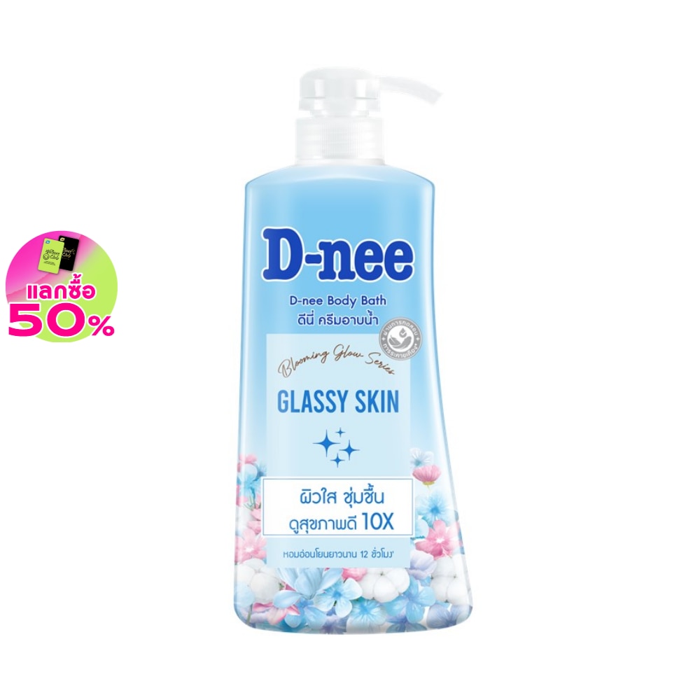 D-Nee ดีนี่ บอดี้ บาธ กลาสซี่ สกิน 450 มล. ครีมอาบน้ำ ผิวใส ชุ่มชื้น ดูสุขภาพดี