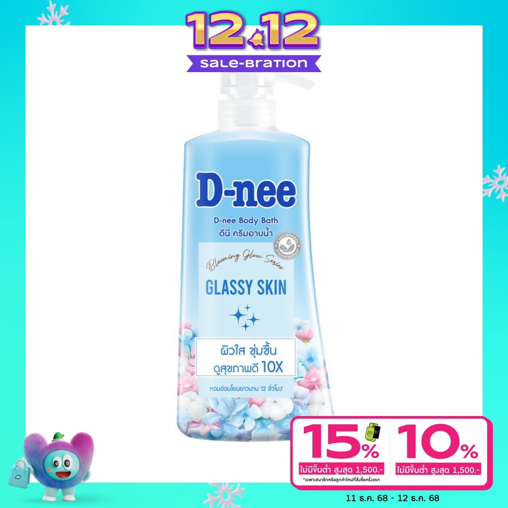 D-Nee ดีนี่ บอดี้ บาธ กลาสซี่ สกิน 450 มล. ครีมอาบน้ำ ผิวใส ชุ่มชื้น ดูสุขภาพดี