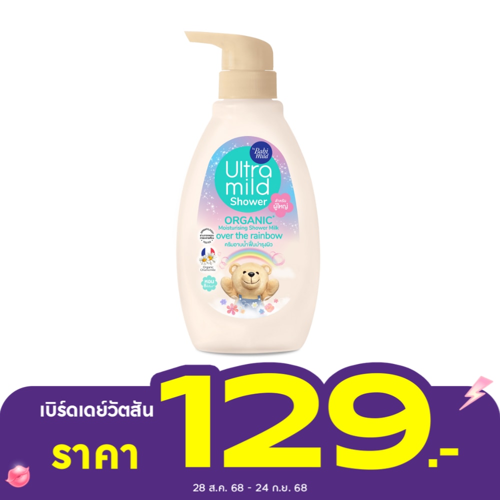Ultra Mild อัลตร้ามายด์ บาย เบบี้มายด์ ออร์แกนิค ชาวเวอร์ มิลค์ โอเวอร์ เดอะ เรนโบ 380 มล.