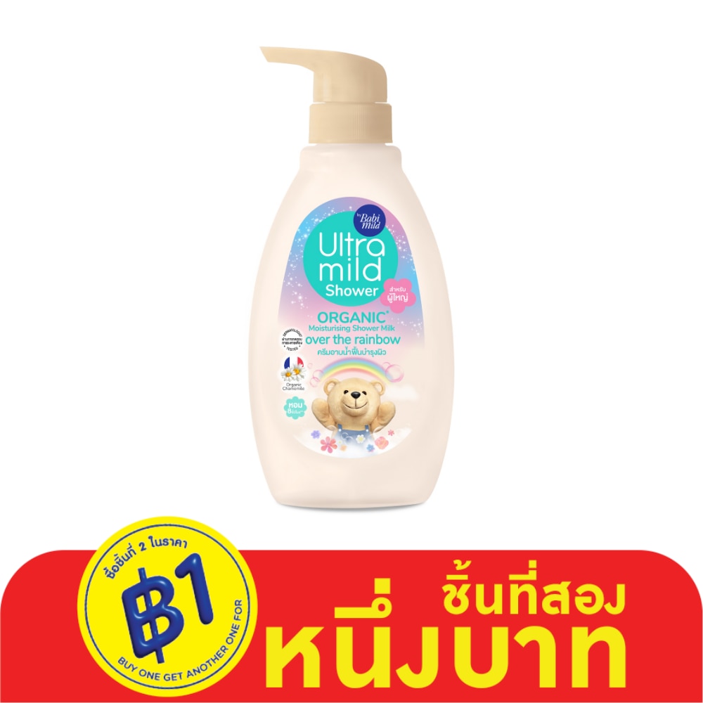 Ultra Mild อัลตร้ามายด์ บาย เบบี้มายด์ ออร์แกนิค ชาวเวอร์ มิลค์ โอเวอร์ เดอะ เรนโบ 380 มล.