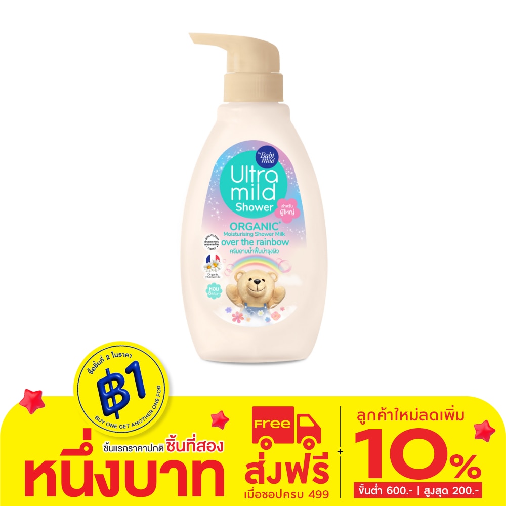 Ultra Mild Ultra Mild By Babi Mild Organic Shower Milk Over The Rainbow 380 Ml.