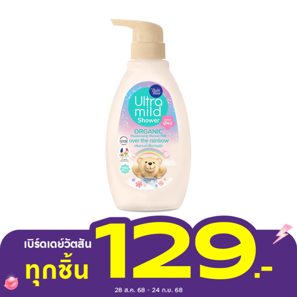 Ultra Mild Ultra Mild By Babi Mild Organic Shower Milk Over The Rainbow 380 Ml.