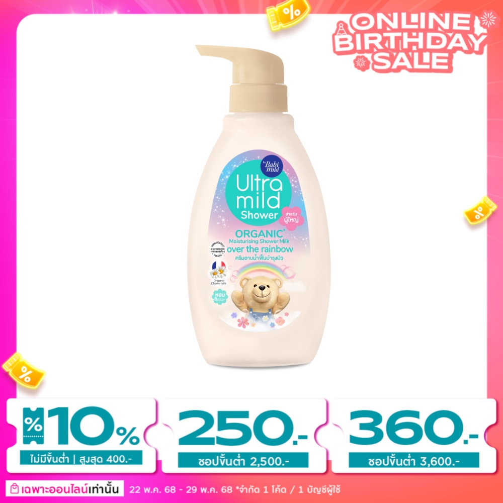 Ultra Mild By Babi Mild Organic Shower Milk Over The Rainbow 380 Ml.