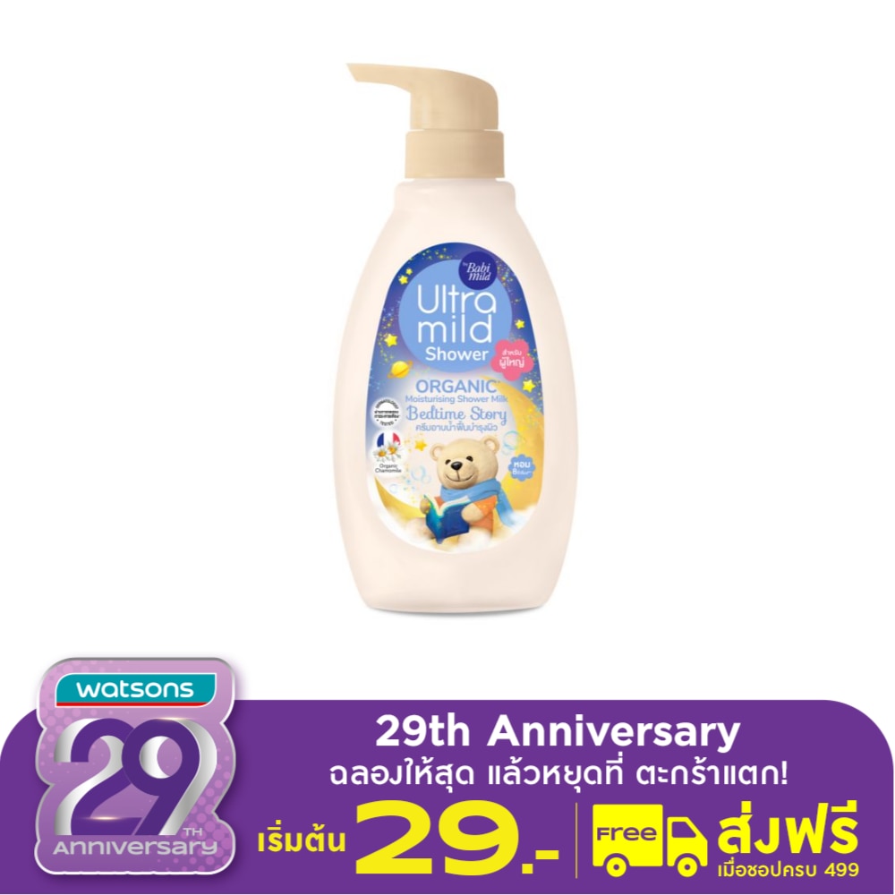 Ultra Mild By Babi Mild Organic Shower Milk Bedtime Story 380 Ml.