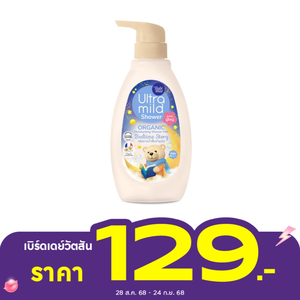 Ultra Mild Ultra Mild By Babi Mild Organic Shower Milk Bedtime Story 380 Ml.