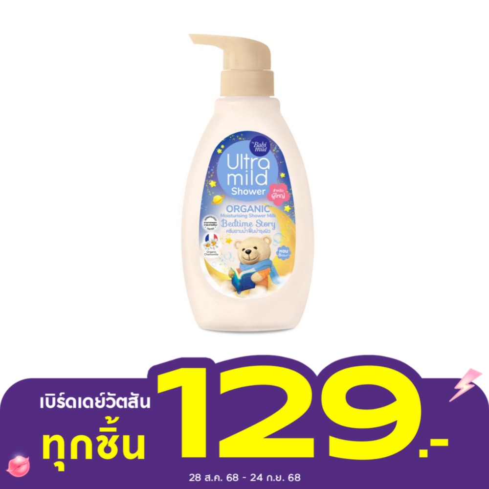 Ultra Mild Ultra Mild By Babi Mild Organic Shower Milk Bedtime Story 380 Ml.