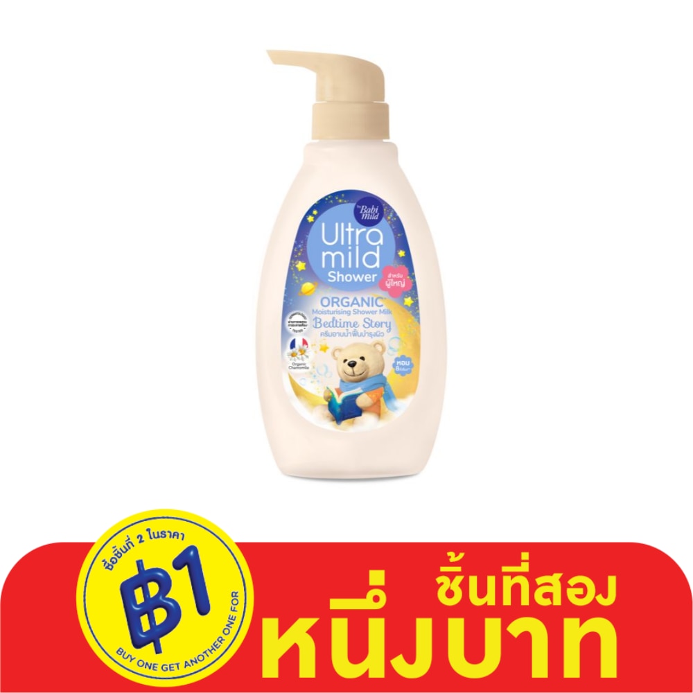 Ultra Mild อัลตร้ามายด์ บาย เบบี้มายด์ ออร์แกนิค ชาวเวอร์ มิลค์ เบดไทม์ สตอรี่ 380 มล.