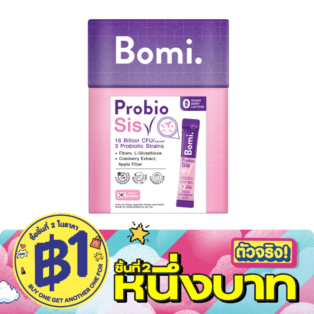 โบมิ โพรไบโอ ซิส 14 ซอง x 3 กรัม กลิ่นสตรอว์เบอร์รี่ image