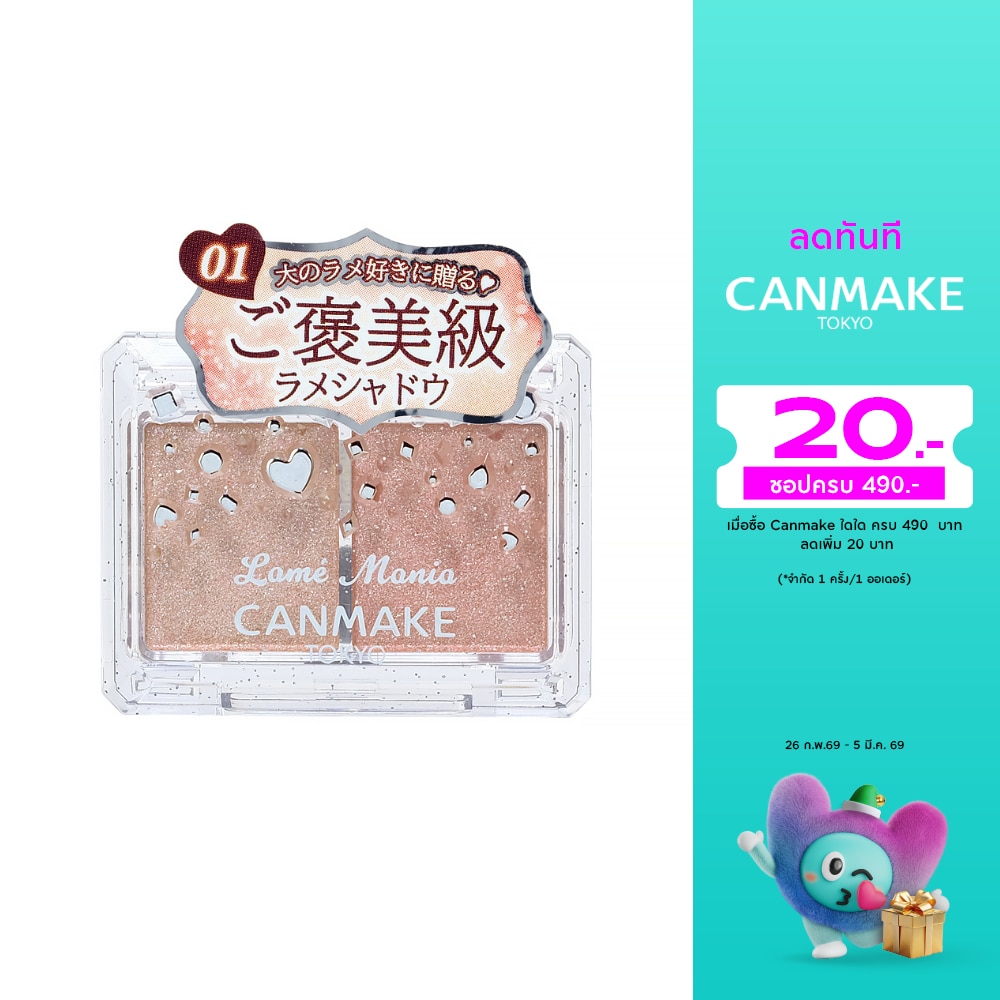 Canmake Canmake Lame Mania Eyeshadow 01