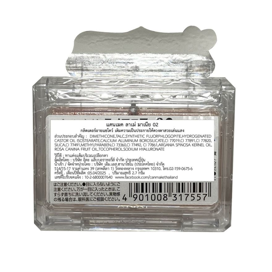 Canmake Lame Mania Eyeshadow 2.7g. 02 Pink Poodle