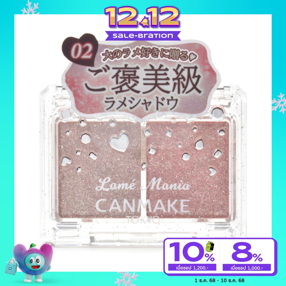 แคนเมค ลาเม่ มาเนีย อายแชโดว์ 2.7ก. 02 พิงค์ พุดเดิ้ล