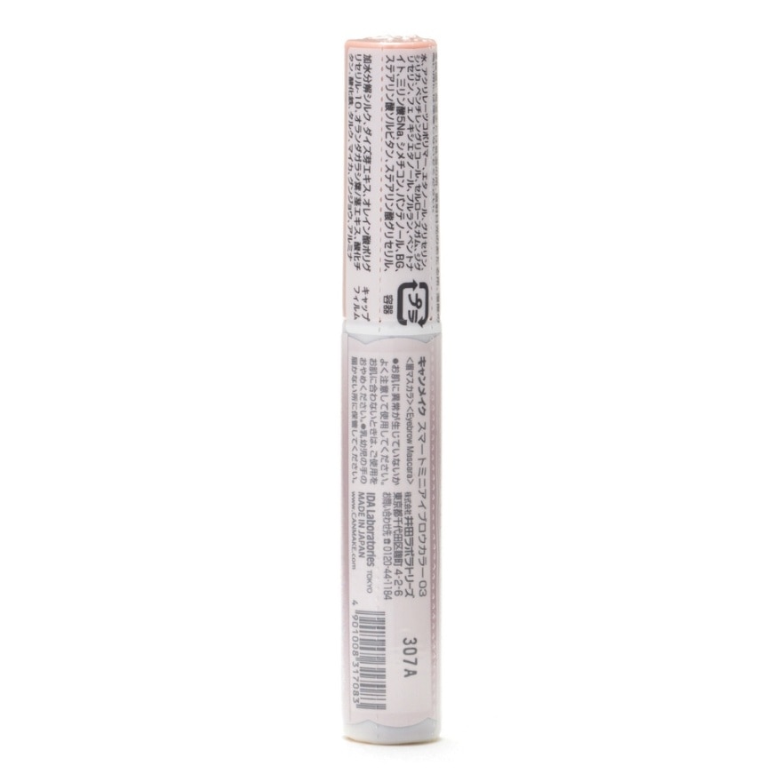 Canmake Smart Mini Eyebrow Color 4.9g. 03 Sakura Brown