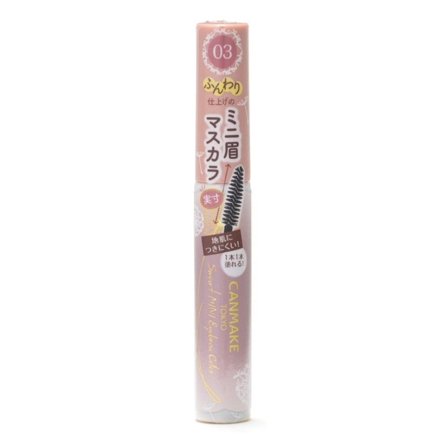 Canmake Smart Mini Eyebrow Color 4.9g. 03 Sakura Brown