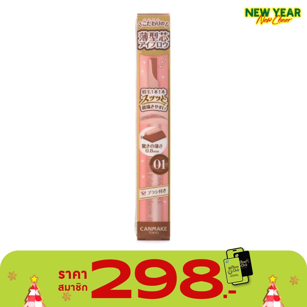 Canmake Canmake Styling Edge Eyebrow 01