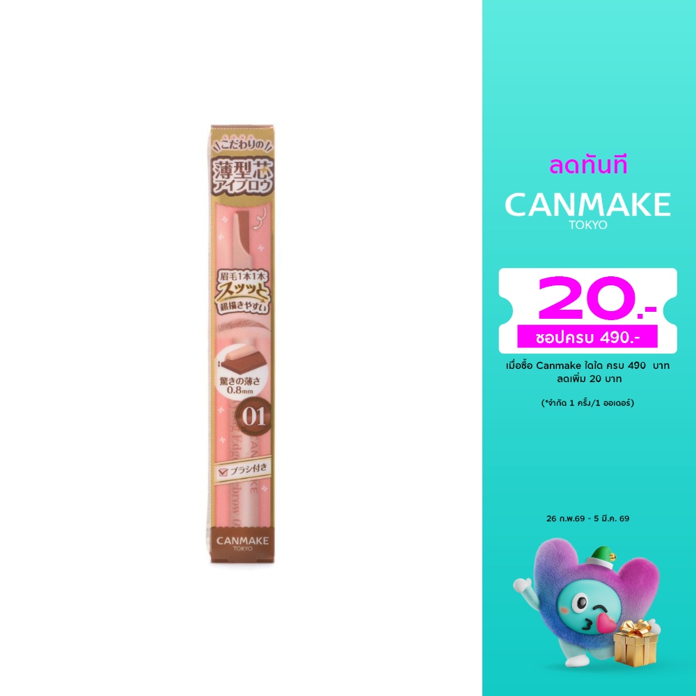 Canmake Canmake Styling Edge Eyebrow 01