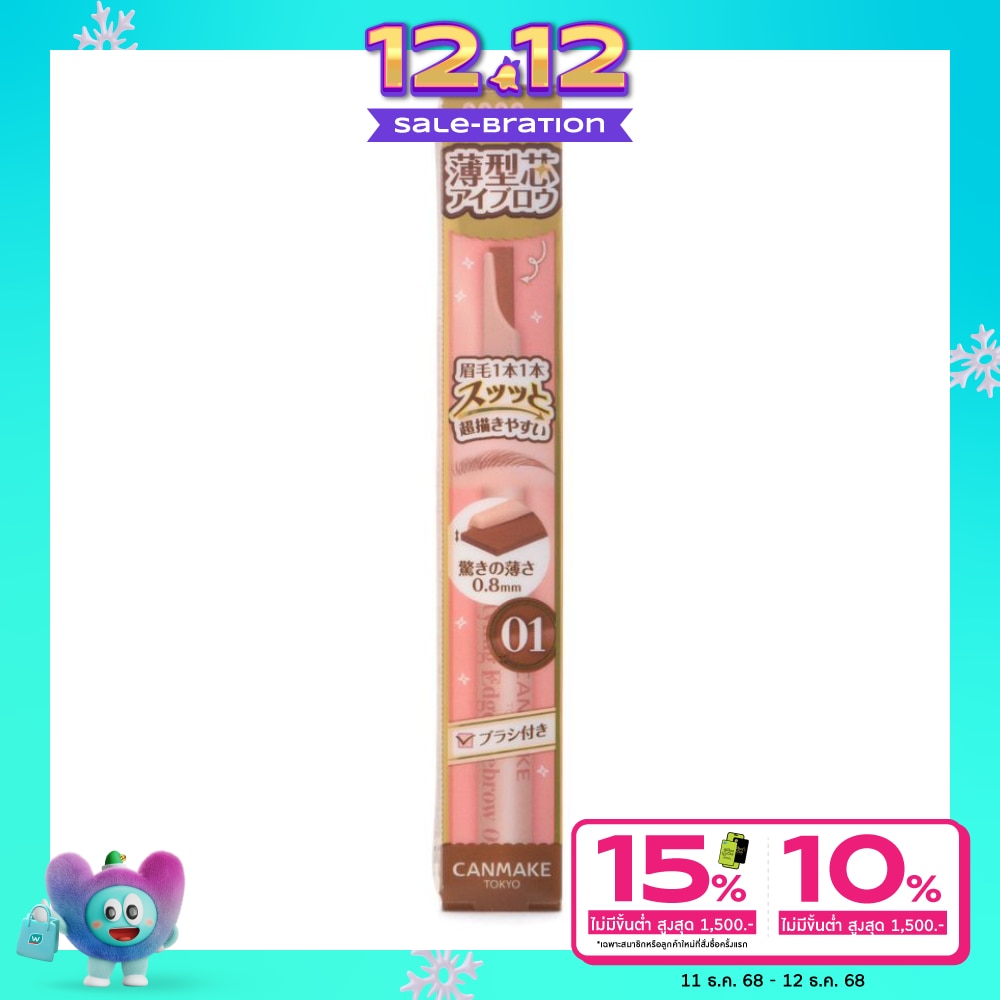 Canmake Canmake Styling Edge Eyebrow 01