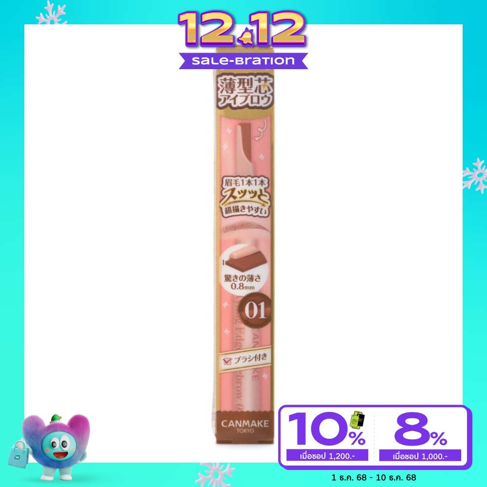 Canmake Canmake Styling Edge Eyebrow 01