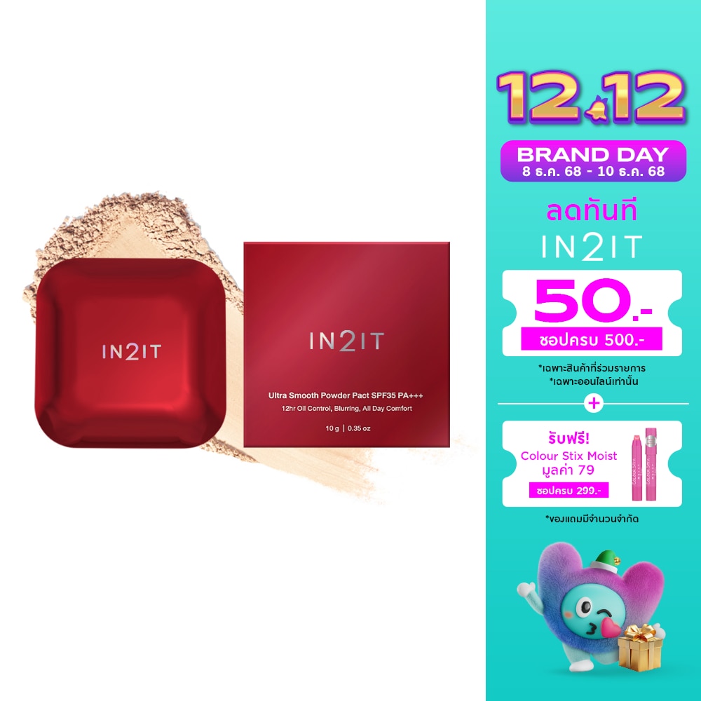 In 2 It In2It Ultra Smooth SPF35 Powder Pact 1N