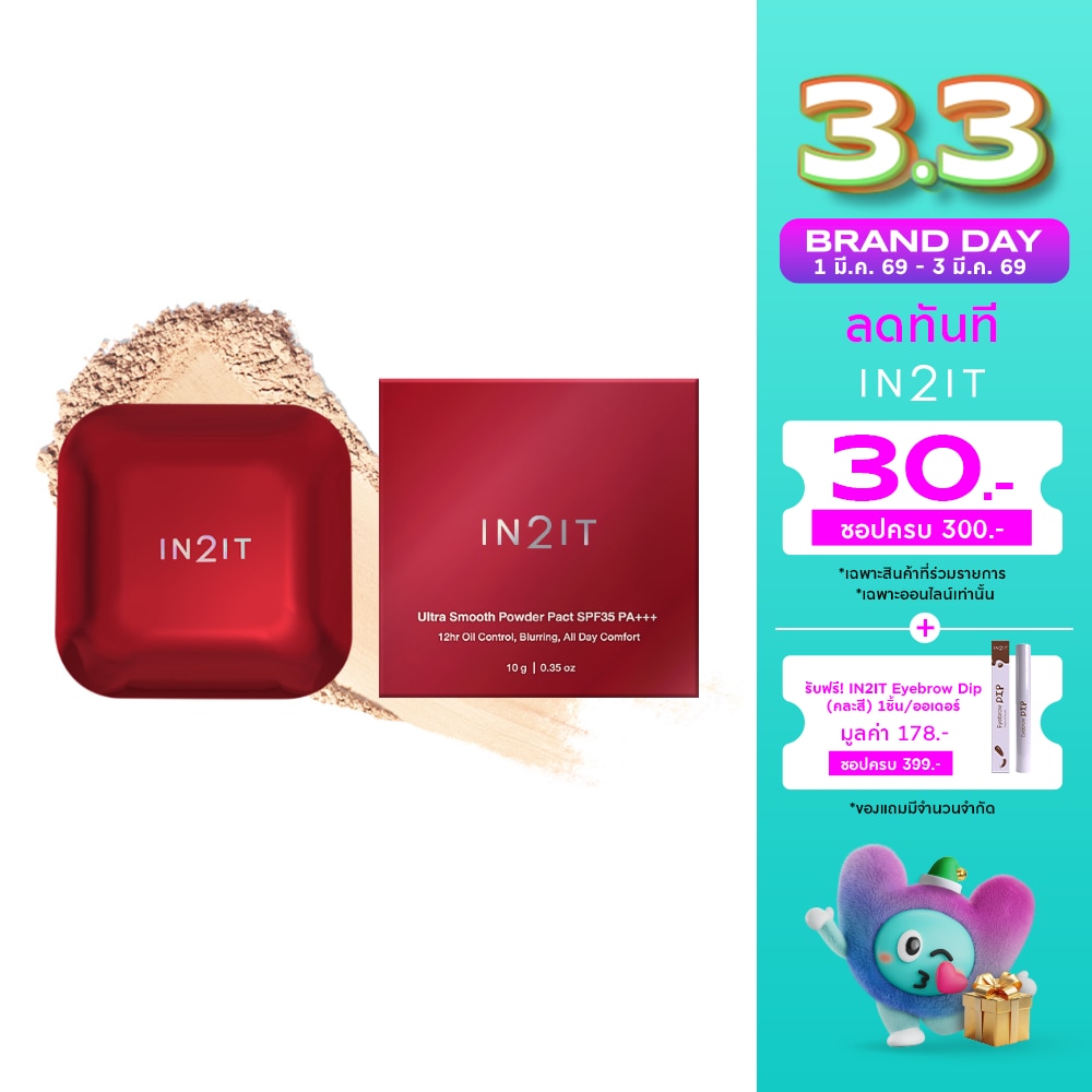 In 2 It In2It Ultra Smooth SPF35 Powder Pact 1N