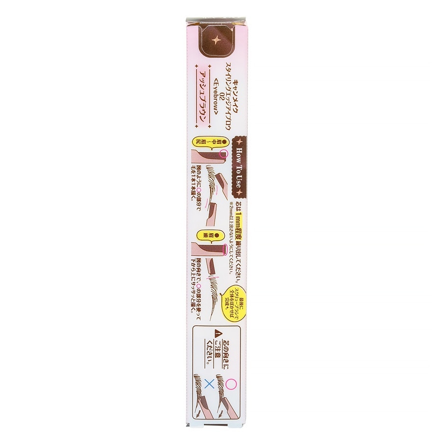 Canmake Styling Edge Eyebrow 0.13g. 02 Ash Brown