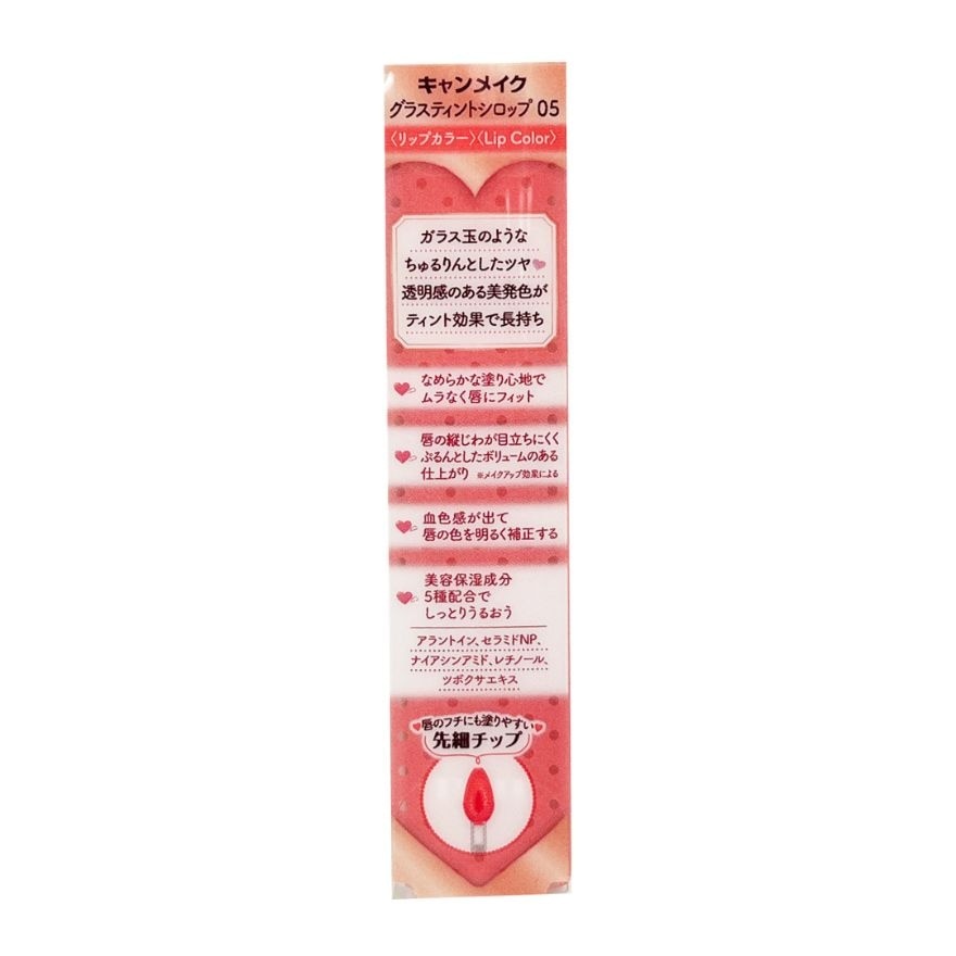 Canmake Glass Tint Syrup 3.1g. 05 Lively Peach