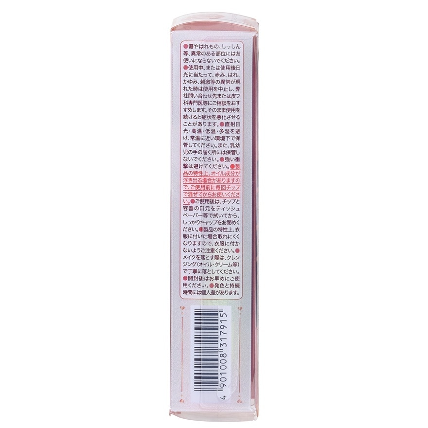Canmake Glass Tint Syrup 3.1g. 04 Blissful Pink