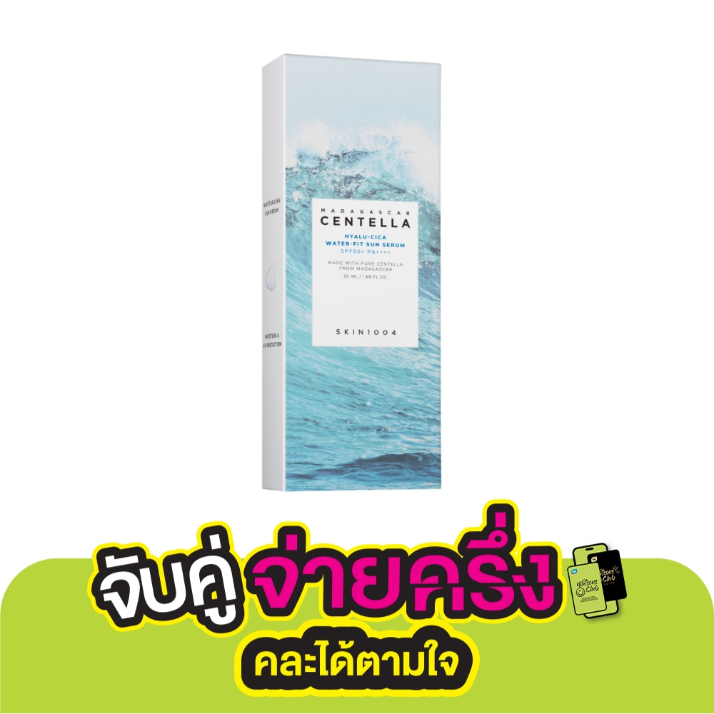 สกิน1004 เซนเทลล่า ไฮยาลู-ซิก้า วอเทอร์-ฟิต ซัน เซรั่ม SPF50+ PA+++ 50 มล.