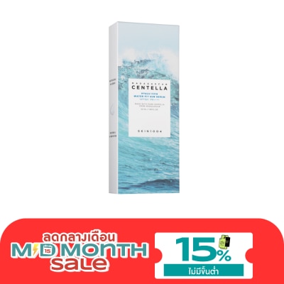 Skin1004 สกิน1004 เซนเทลล่า ไฮยาลู ซิก้า วอเทอร์ ฟิต ซัน เซรั่ม SPF50+ PA+++ 50 มล. image