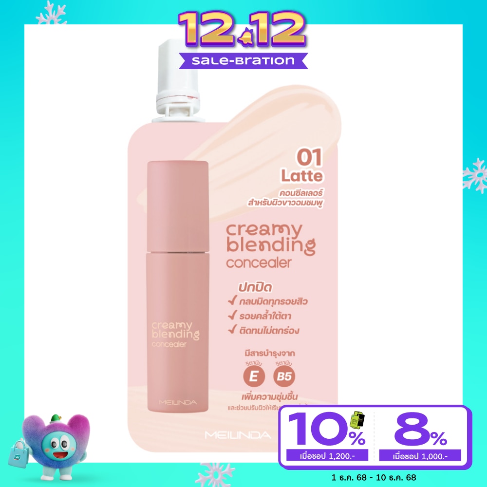 Meilinda #Meilinda Creamy Blending Concealer2g01S