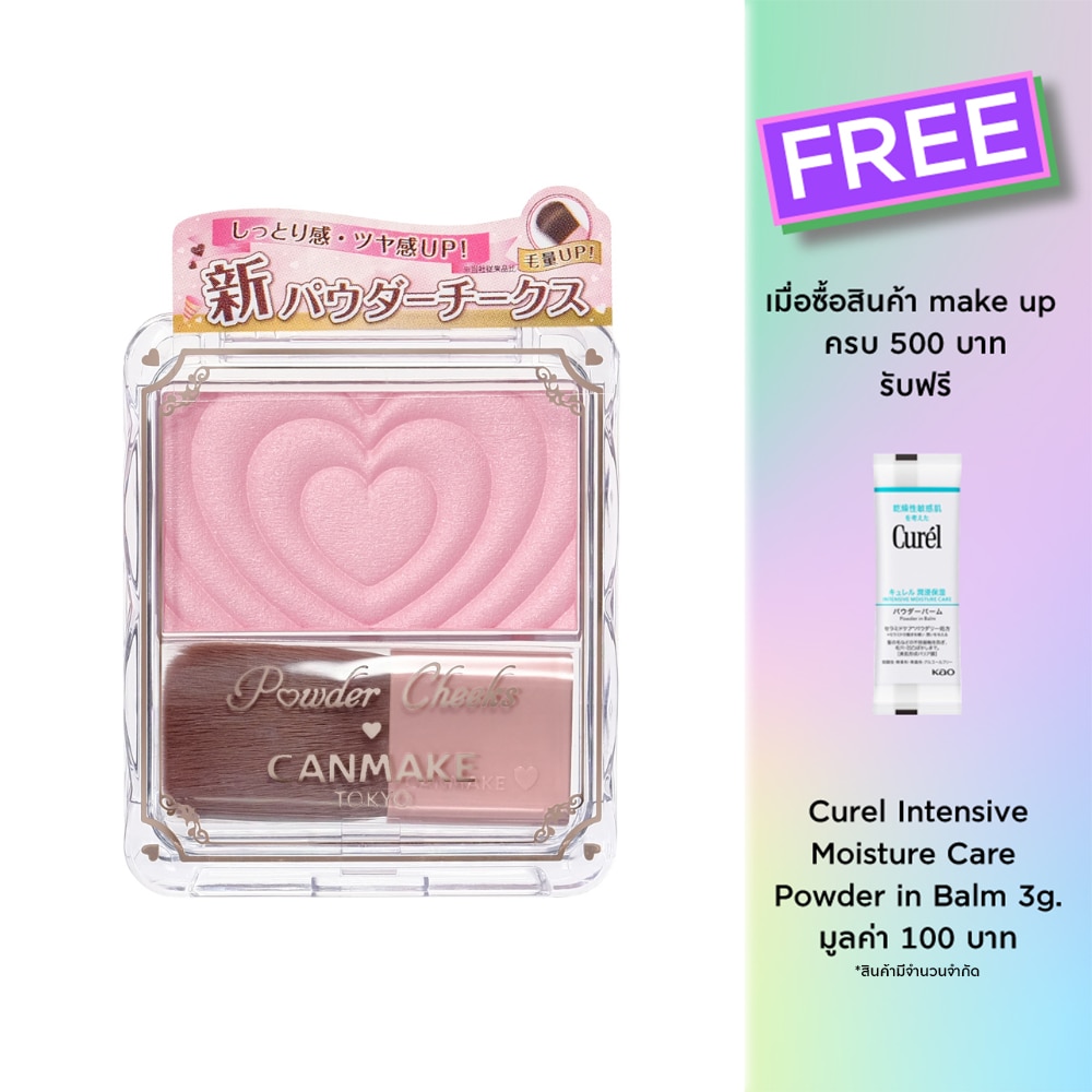 Canmake Canmake Powder Cheeks P02